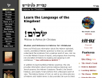 Hebrew For Christians