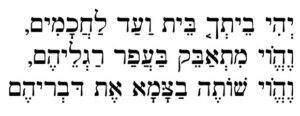 Avot 1:4 Quotation