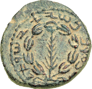 Bar Kokhbah Prince of Israel Coin